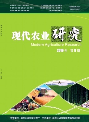現代農業研究 技術與創新的驅動力